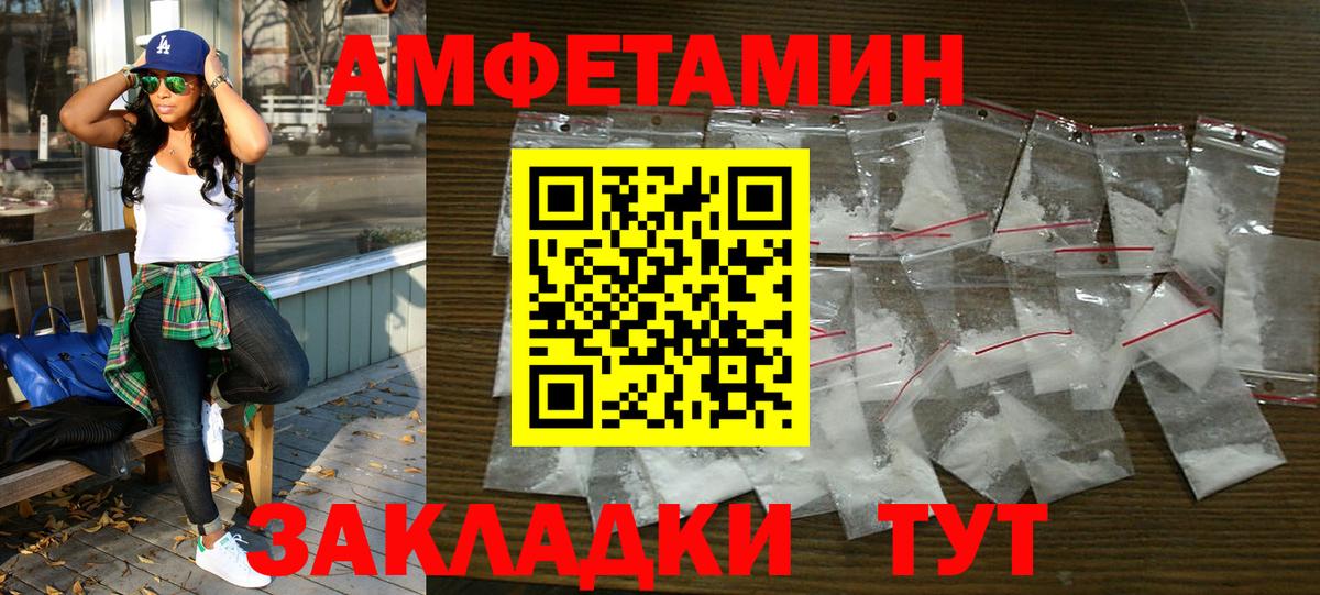 Амфетамин 97% Жуковский
