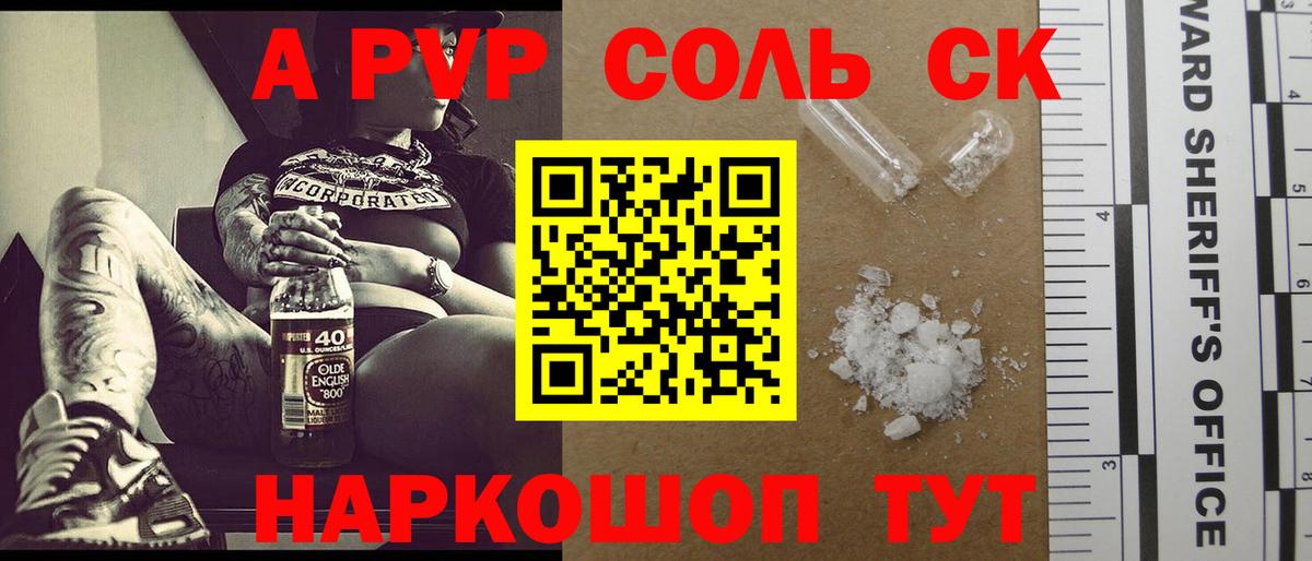 APVP СК  Вход с VPN  Alpha PVP VHQ  Alfa_PVP СК КРИС  Жуковский 