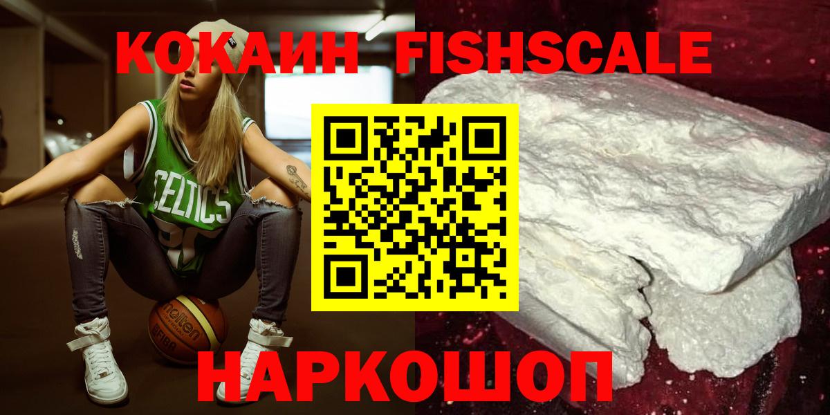 КОКАИН 99%  Cocaine Боливия  Вход с VPN  Жуковский 