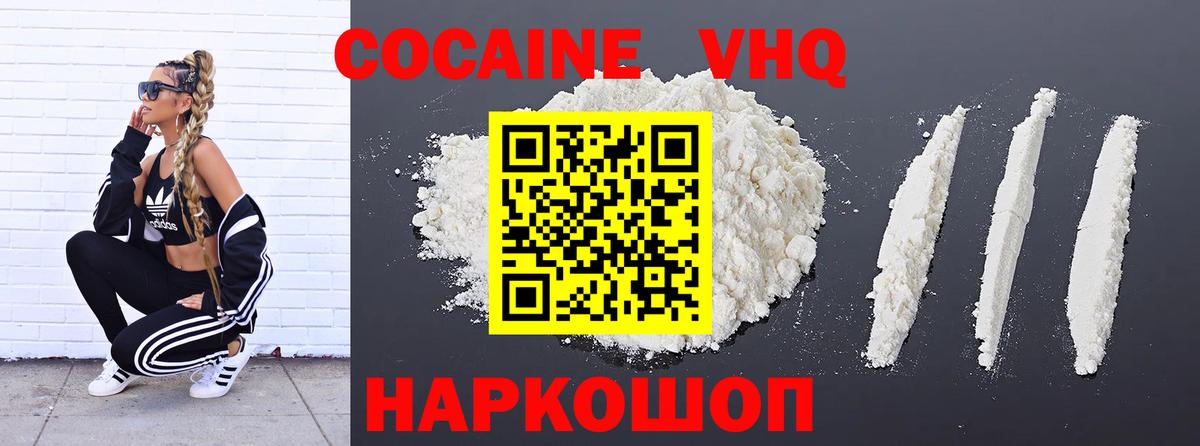 КОКАИН Колумбийский Жуковский