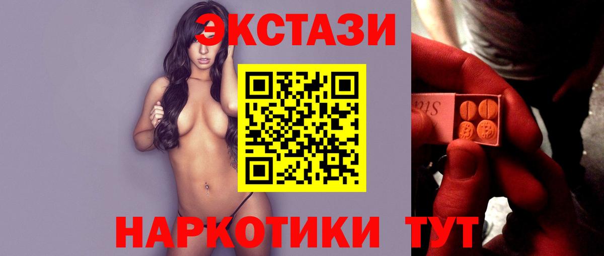 Жуковский  ссылка на мегу tor  ЭКСТАЗИ  Вход с VPN  ЭКСТАЗИ Punisher  Экстази MDMA 