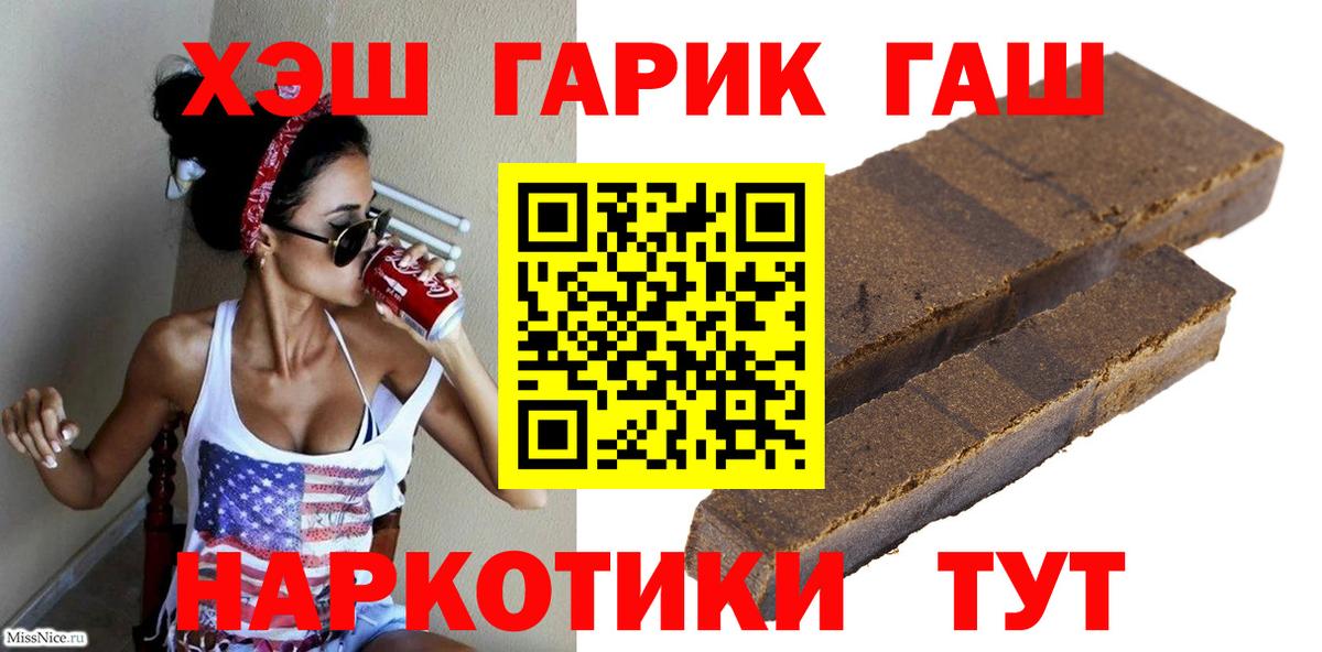 Жуковский  ГАШИШ Cannabis  Вход с VPN  Гашиш ice o lator 