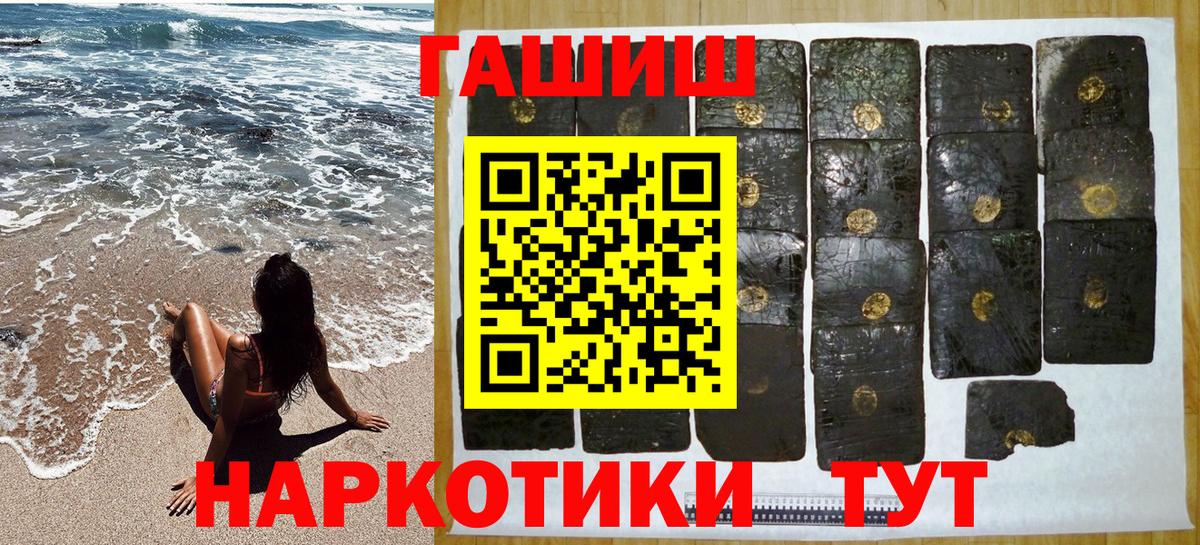 Гашиш Premium Жуковский