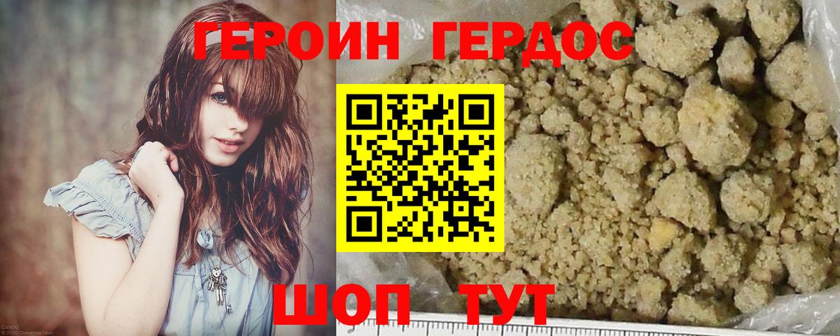 Жуковский  ГЕРОИН  Вход с VPN  ГЕРОИН гречка 