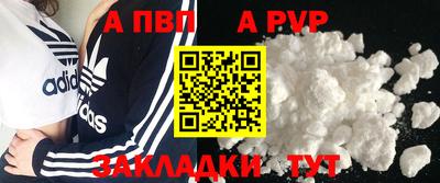стафф Шахты