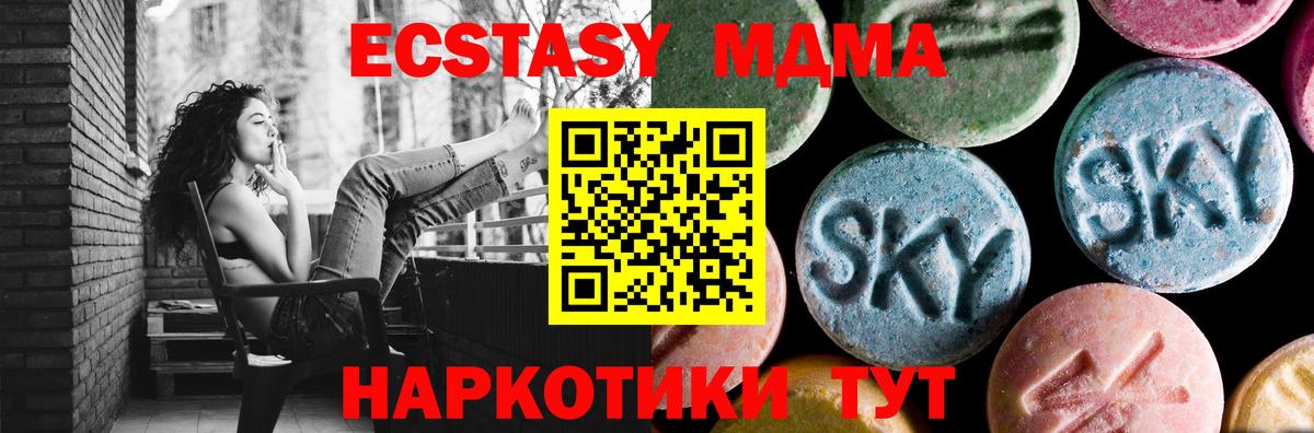 MDMA Molly  МДМА  Жуковский  Вход с VPN  МДМА crystal 