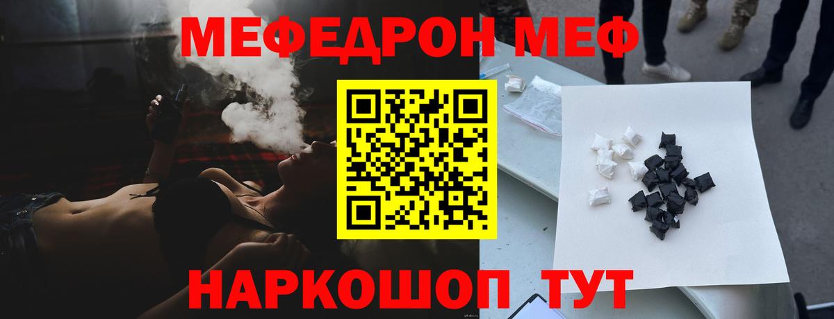 Жуковский  Меф  Вход с VPN  МЕФ  Меф кристаллы 