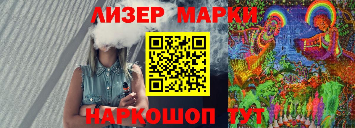 Наркотические марки 1,5мг  где продают наркотики  Жуковский  Наркотические марки  Вход с VPN  Наркотические марки 1,5мг 