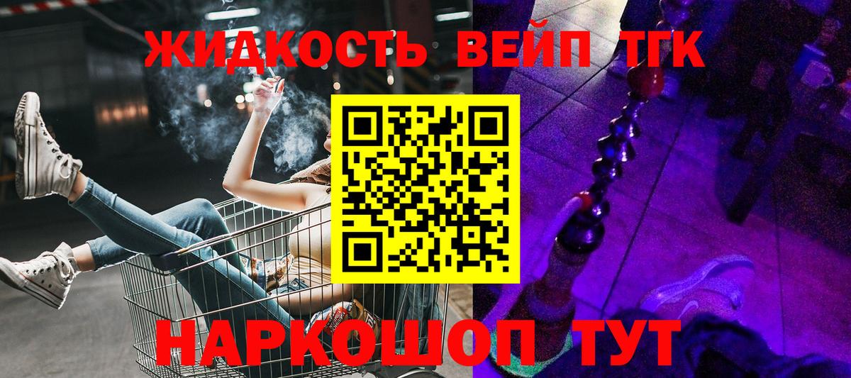 ТГК гашишное масло  Вход с VPN  Жуковский 