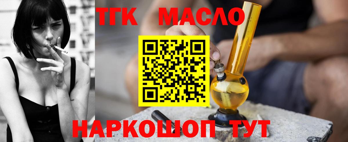 Дистиллят ТГК гашишное масло Жуковский
